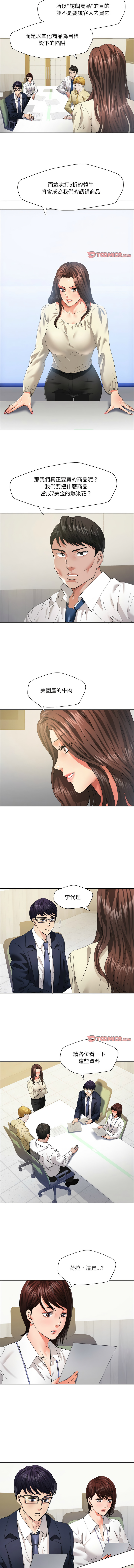 [韩国漫画] 坏女人 剧情,熟女人妻,OL#[10P]-7