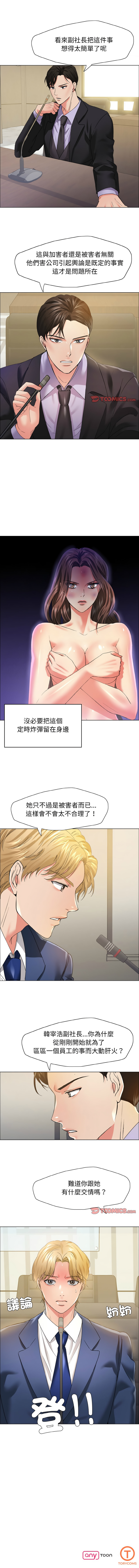 [韩国漫画] 坏女人 剧情,熟女人妻,OL#[11P]-11