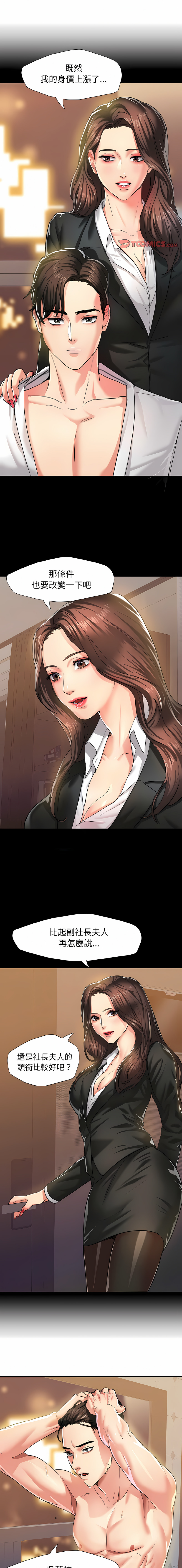 [韩国漫画] 坏女人 剧情,熟女人妻,OL#[12P]-1