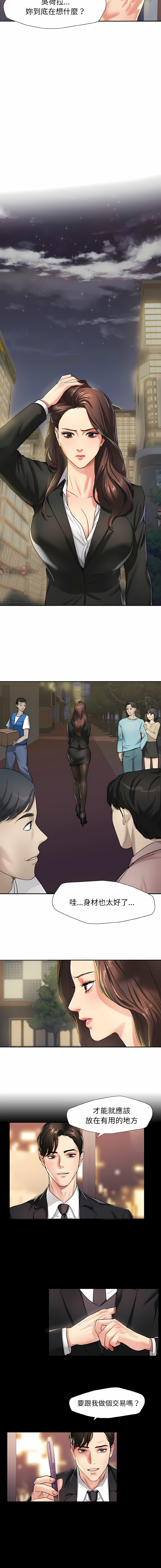 [韩国漫画] 坏女人 剧情,熟女人妻,OL#[12P]-2