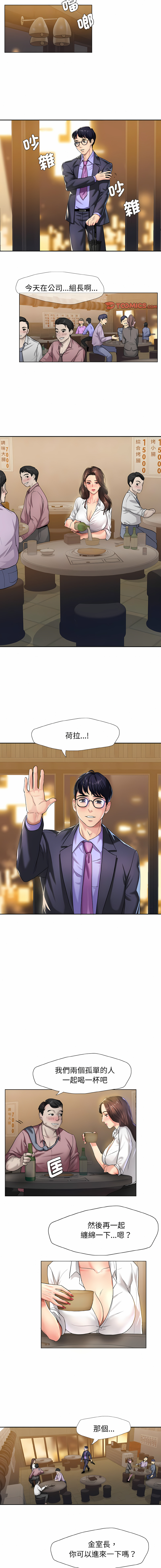 [韩国漫画] 坏女人 剧情,熟女人妻,OL#[12P]-5