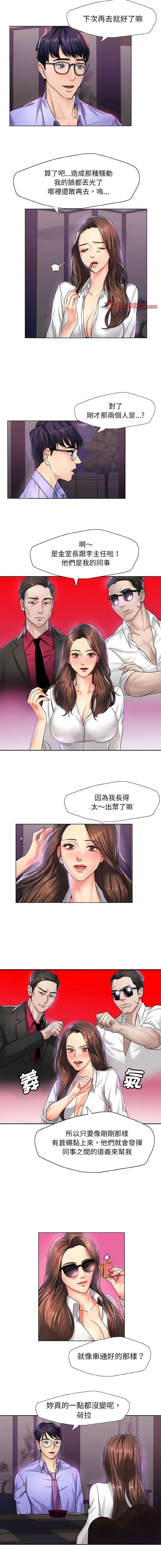 [韩国漫画] 坏女人 剧情,熟女人妻,OL#[12P]-7