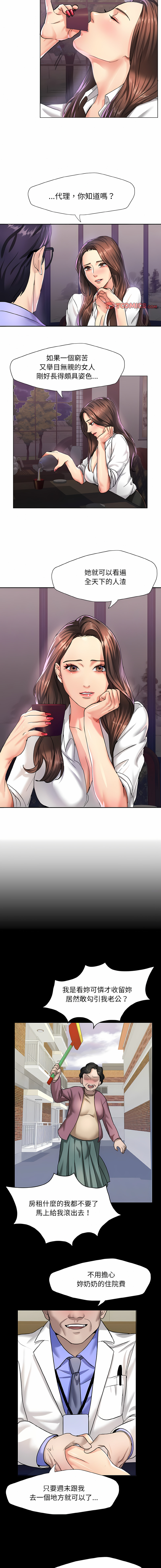 [韩国漫画] 坏女人 剧情,熟女人妻,OL#[12P]-9