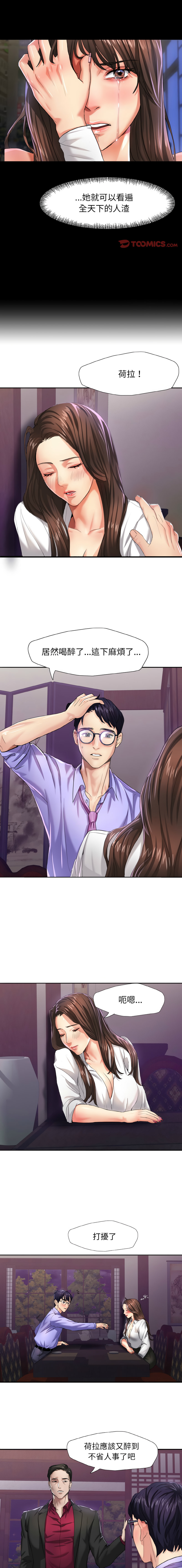 [韩国漫画] 坏女人 剧情,熟女人妻,OL#[11P]-1