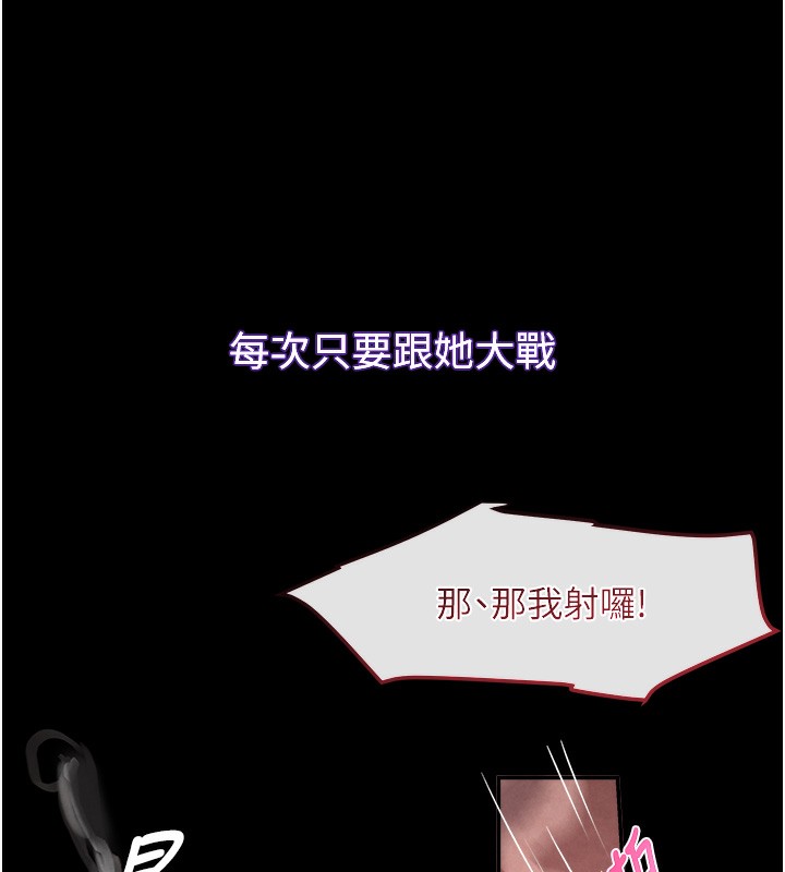 [韩国漫画] 黑道千金 剧情,青年#[261P]-110