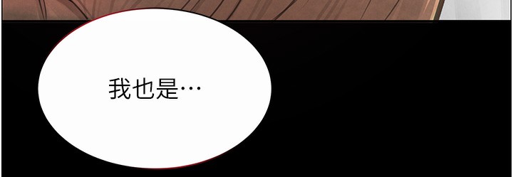 [韩国漫画] 黑道千金 剧情,青年#[261P]-122