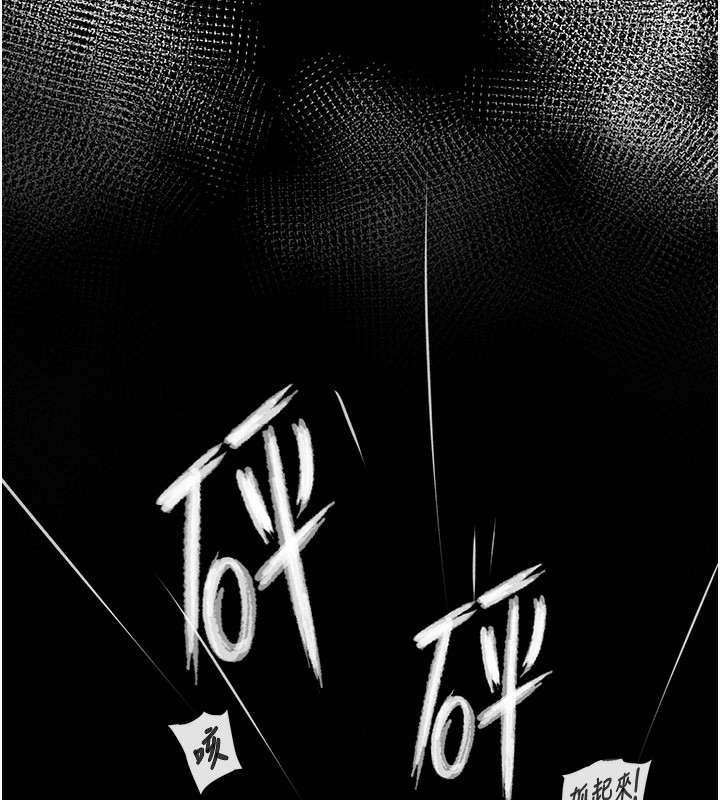 [韩国漫画] 黑道千金 剧情,青年#[261P]-124