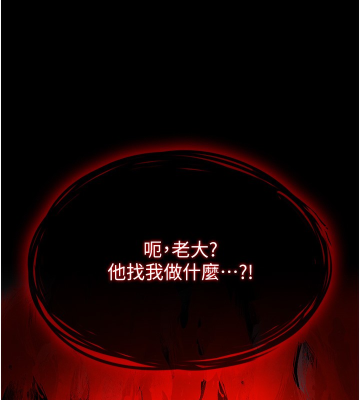 [韩国漫画] 黑道千金 剧情,青年#[261P]-129