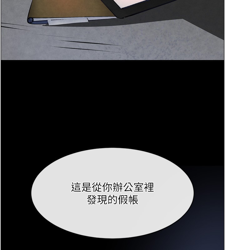 [韩国漫画] 黑道千金 剧情,青年#[261P]-133