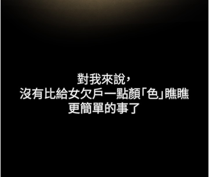 [韩国漫画] 黑道千金 剧情,青年#[261P]-14