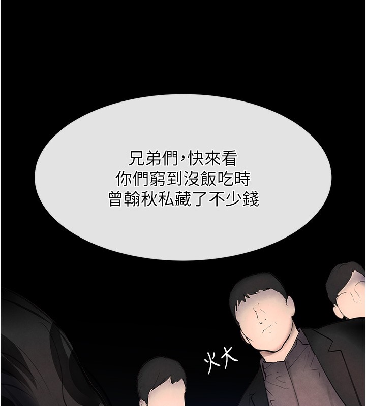 [韩国漫画] 黑道千金 剧情,青年#[261P]-140