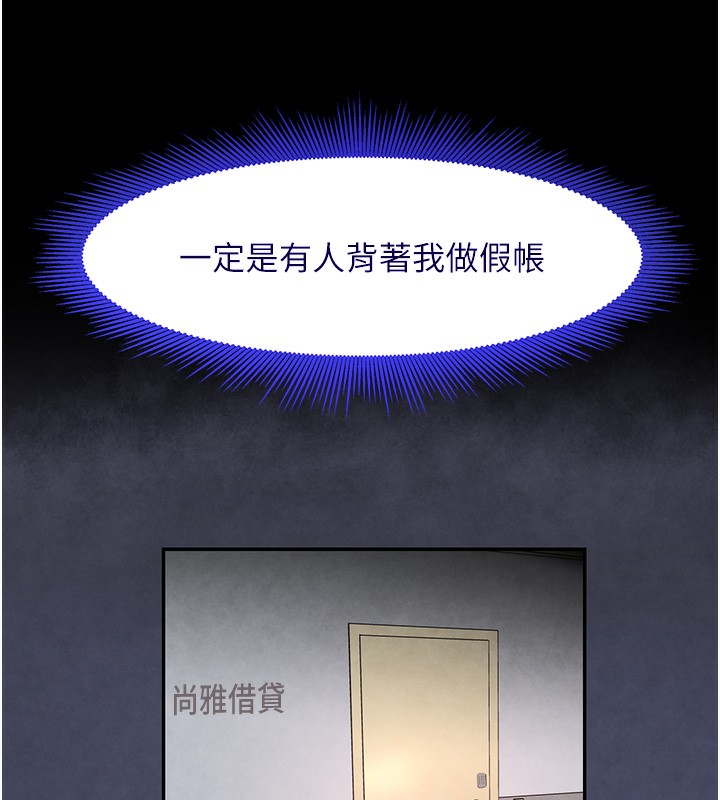 [韩国漫画] 黑道千金 剧情,青年#[261P]-145