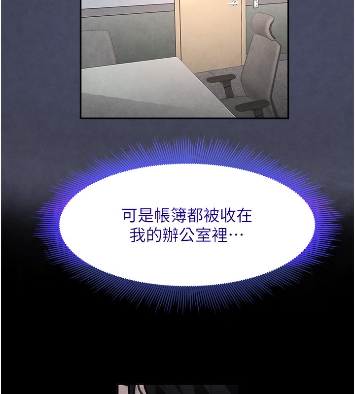 [韩国漫画] 黑道千金 剧情,青年#[261P]-146
