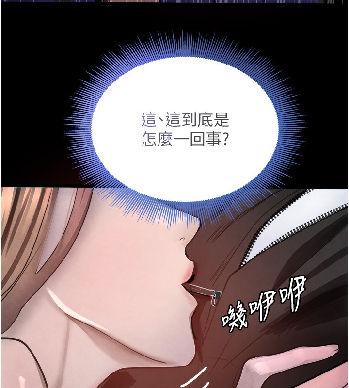 [韩国漫画] 黑道千金 剧情,青年#[261P]-159