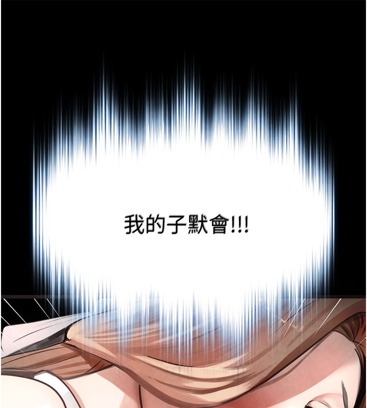 [韩国漫画] 黑道千金 剧情,青年#[261P]-161