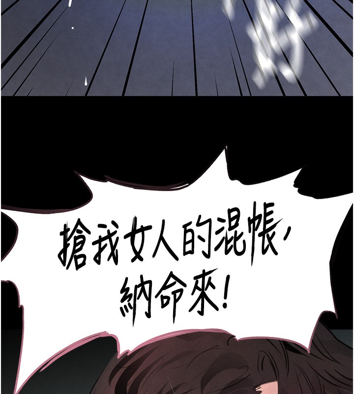[韩国漫画] 黑道千金 剧情,青年#[261P]-170