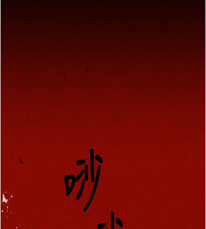 [韩国漫画] 黑道千金 剧情,青年#[261P]-174