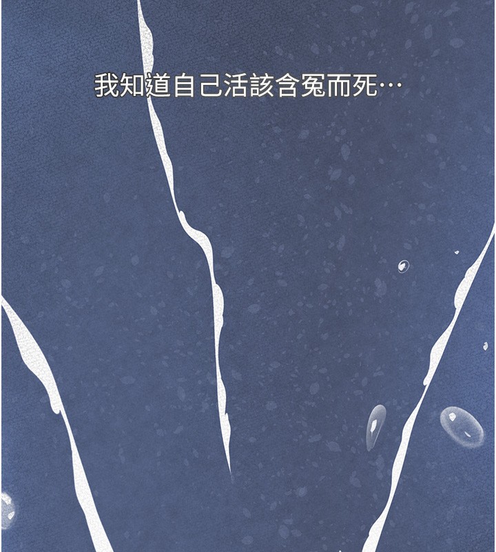 [韩国漫画] 黑道千金 剧情,青年#[261P]-181