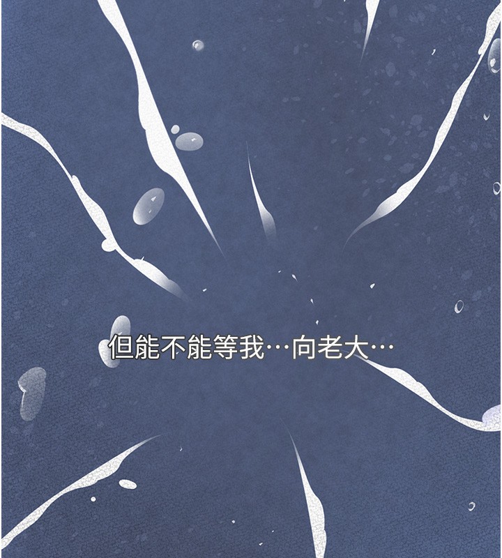 [韩国漫画] 黑道千金 剧情,青年#[261P]-182