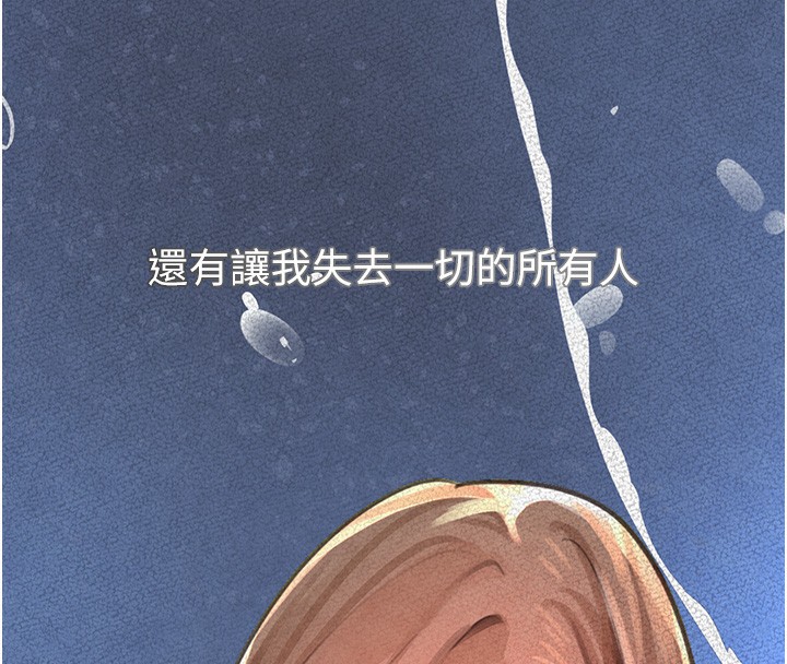 [韩国漫画] 黑道千金 剧情,青年#[261P]-183