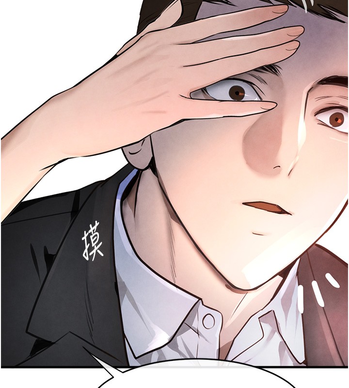 [韩国漫画] 黑道千金 剧情,青年#[261P]-203