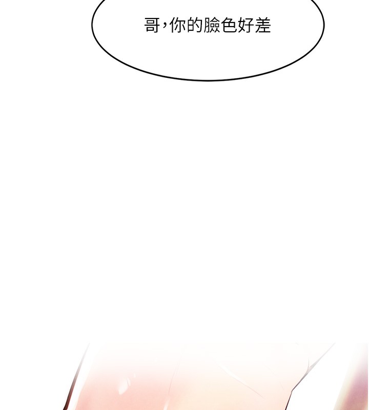 [韩国漫画] 黑道千金 剧情,青年#[261P]-204