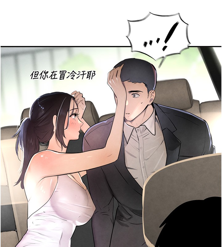 [韩国漫画] 黑道千金 剧情,青年#[261P]-209