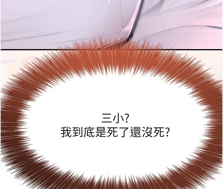 [韩国漫画] 黑道千金 剧情,青年#[261P]-216