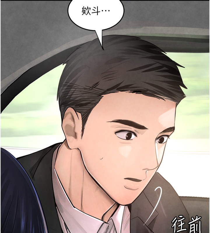 [韩国漫画] 黑道千金 剧情,青年#[261P]-223