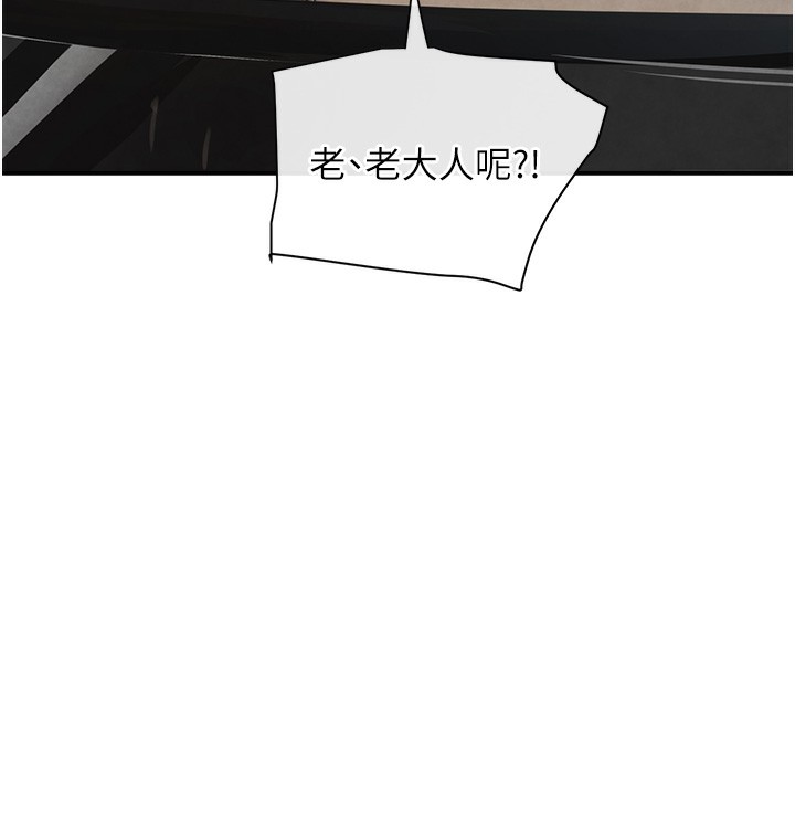 [韩国漫画] 黑道千金 剧情,青年#[261P]-226