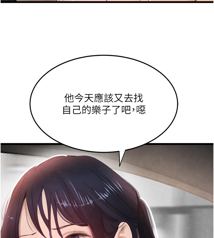 [韩国漫画] 黑道千金 剧情,青年#[261P]-228