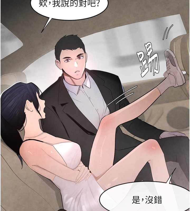 [韩国漫画] 黑道千金 剧情,青年#[261P]-231