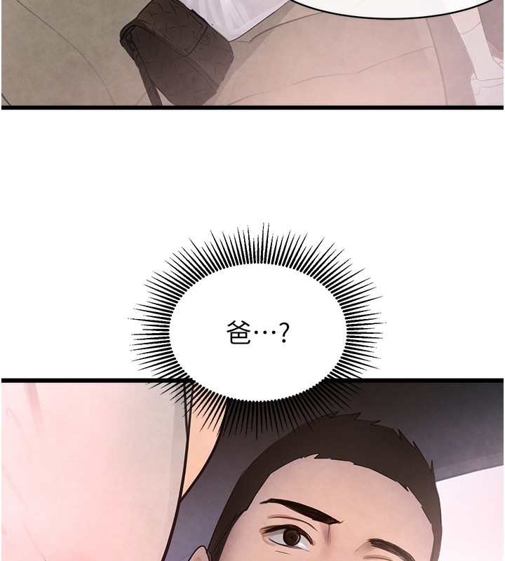 [韩国漫画] 黑道千金 剧情,青年#[261P]-232