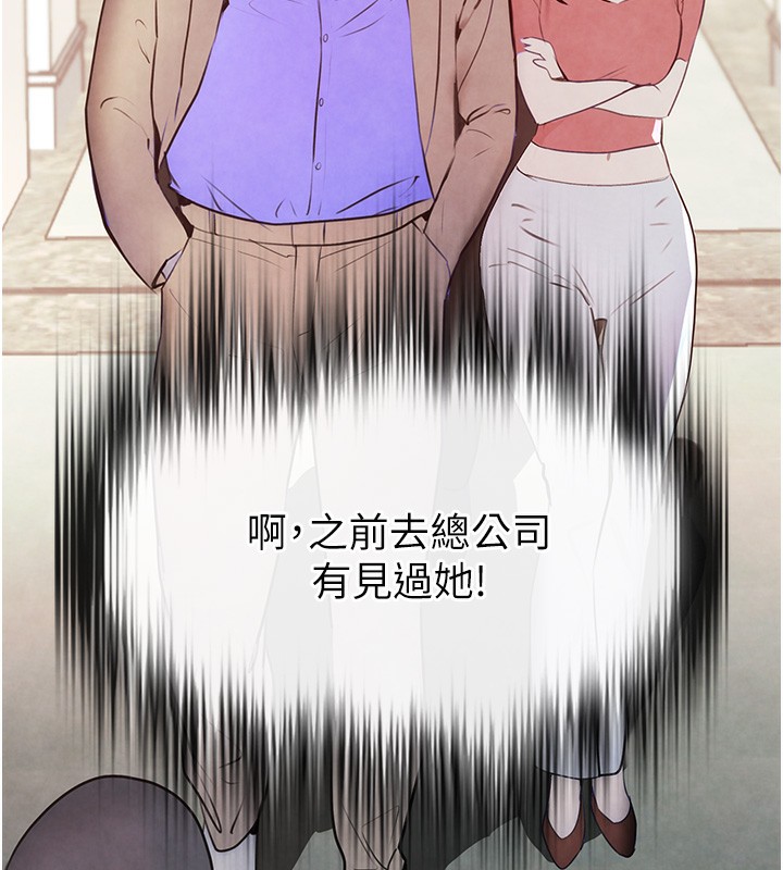 [韩国漫画] 黑道千金 剧情,青年#[261P]-235