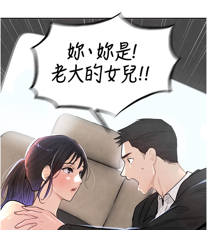 [韩国漫画] 黑道千金 剧情,青年#[261P]-239