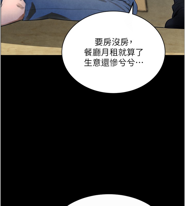 [韩国漫画] 黑道千金 剧情,青年#[261P]-24