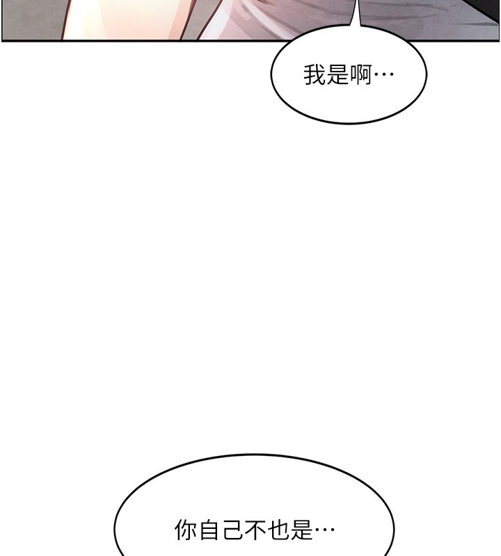 [韩国漫画] 黑道千金 剧情,青年#[261P]-246