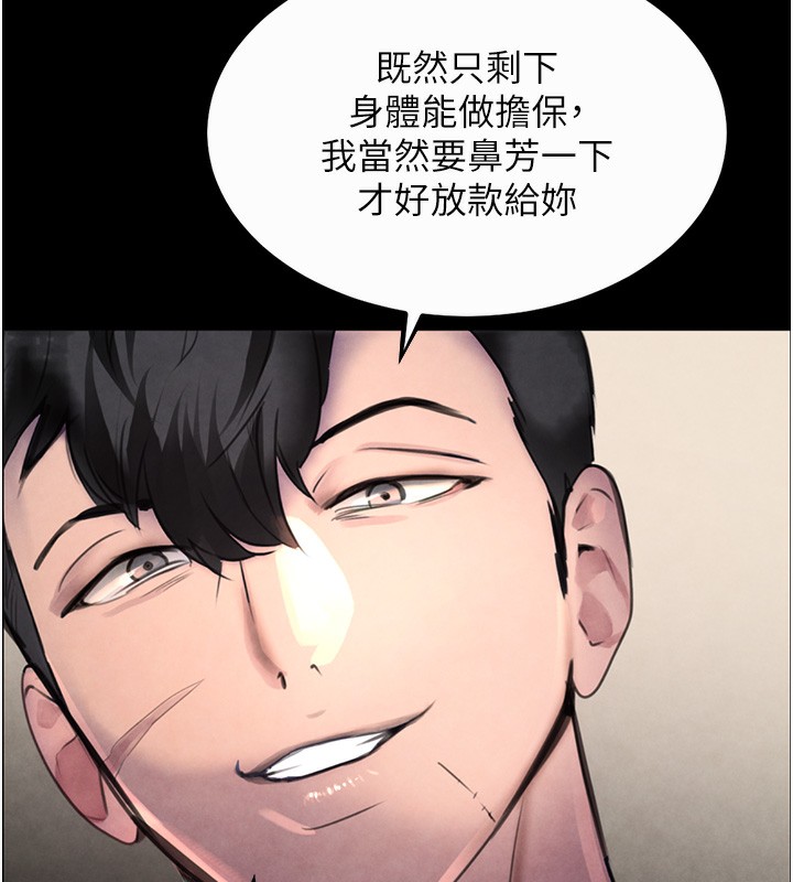 [韩国漫画] 黑道千金 剧情,青年#[261P]-25