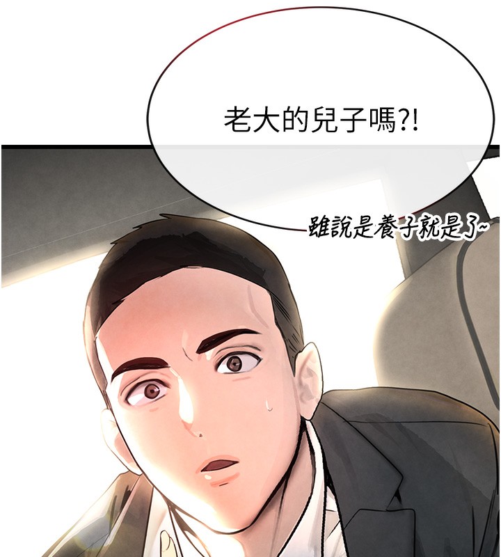 [韩国漫画] 黑道千金 剧情,青年#[261P]-251