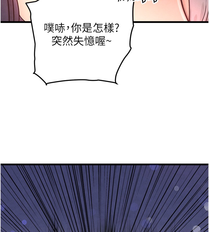[韩国漫画] 黑道千金 剧情,青年#[261P]-253