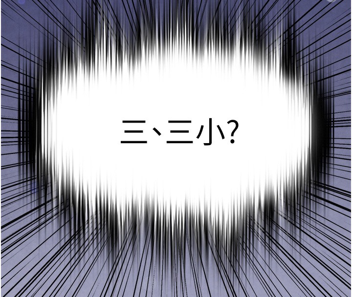 [韩国漫画] 黑道千金 剧情,青年#[261P]-254