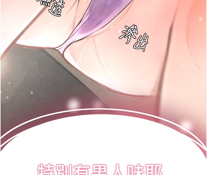 [韩国漫画] 黑道千金 剧情,青年#[261P]-258