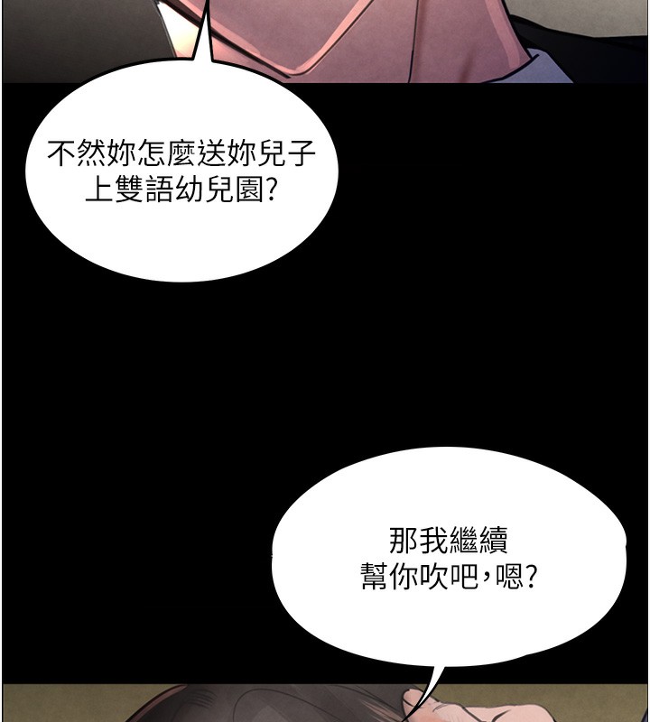[韩国漫画] 黑道千金 剧情,青年#[261P]-26