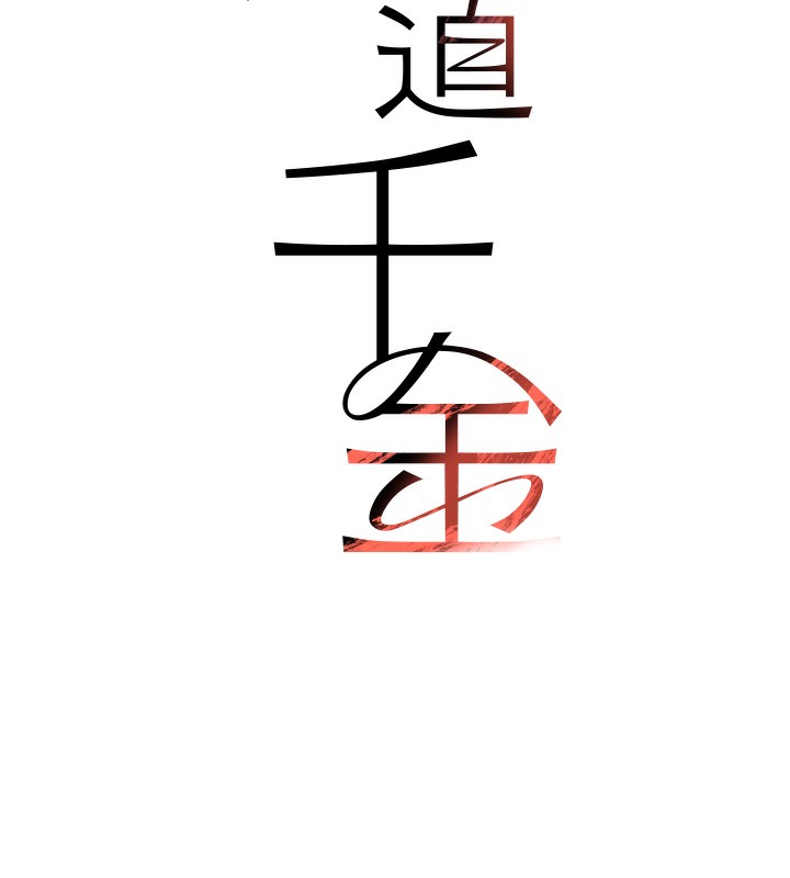 [韩国漫画] 黑道千金 剧情,青年#[261P]-260