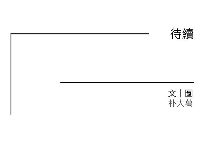 [韩国漫画] 黑道千金 剧情,青年#[261P]-261