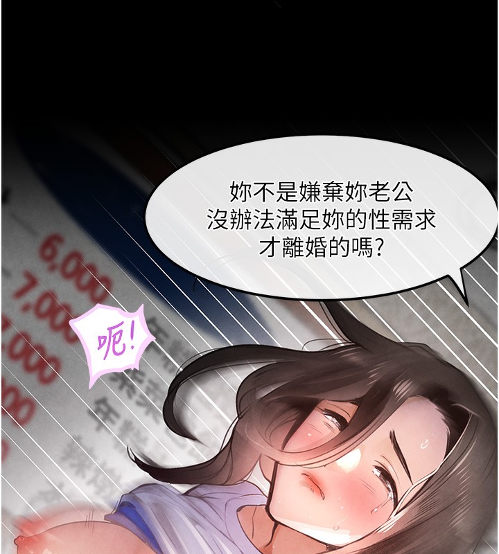 [韩国漫画] 黑道千金 剧情,青年#[261P]-42