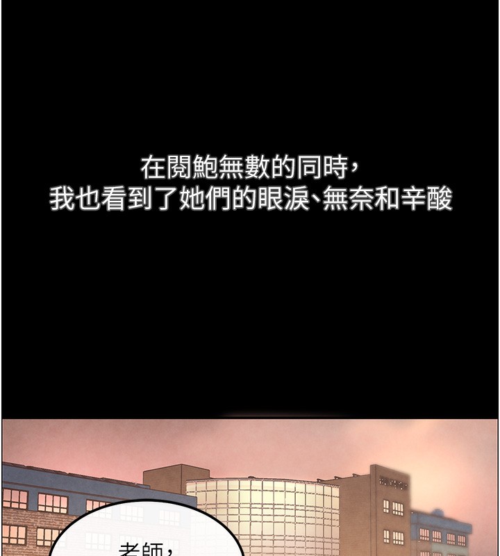 [韩国漫画] 黑道千金 剧情,青年#[261P]-46