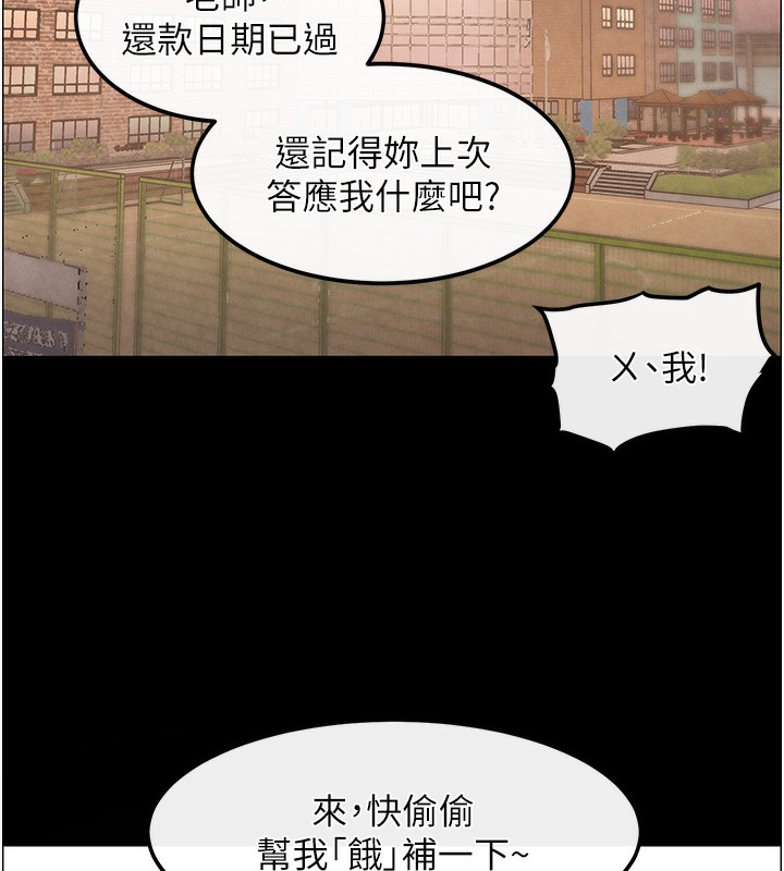[韩国漫画] 黑道千金 剧情,青年#[261P]-47