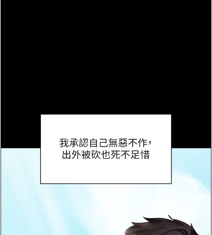 [韩国漫画] 黑道千金 剧情,青年#[261P]-53