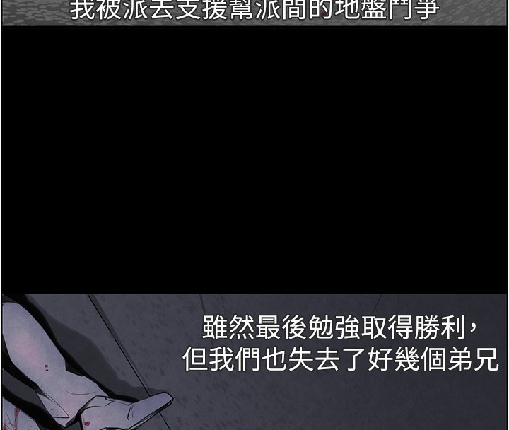 [韩国漫画] 黑道千金 剧情,青年#[261P]-59